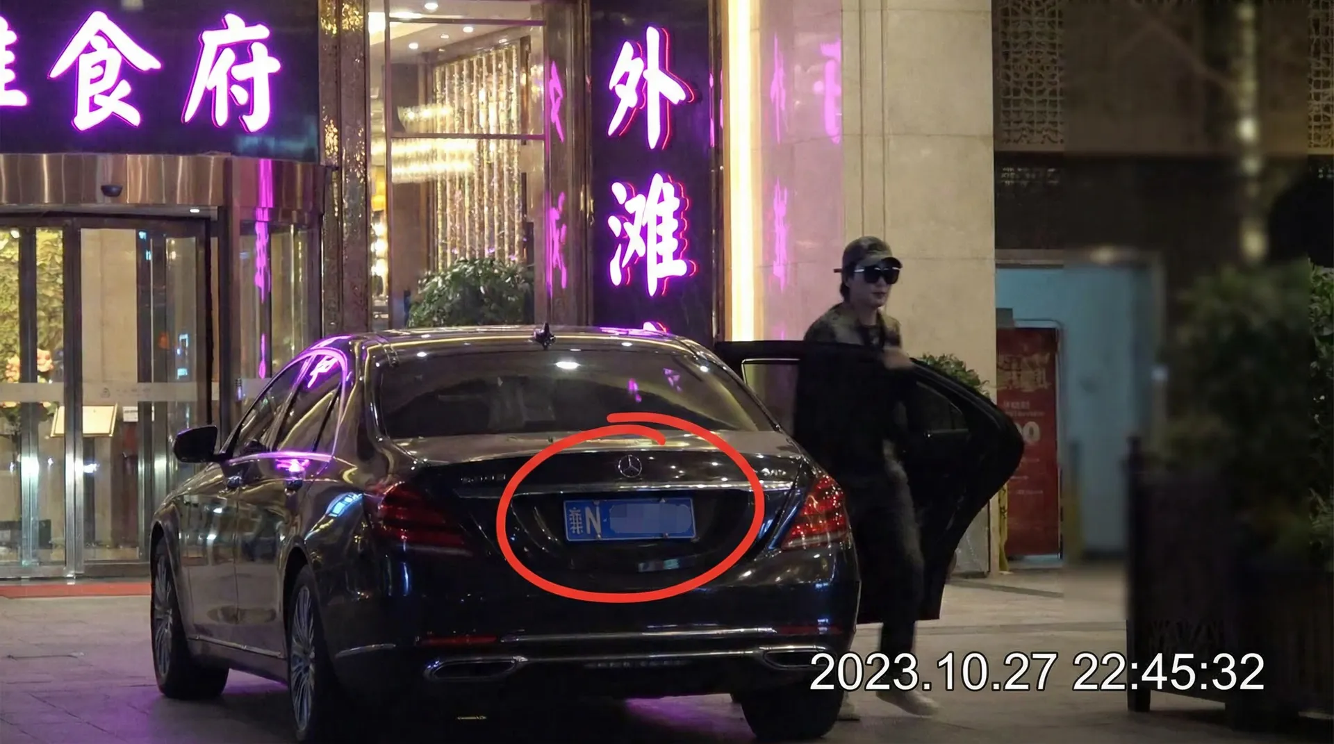 小青茗 - 某明星深夜现身高档餐厅被拍